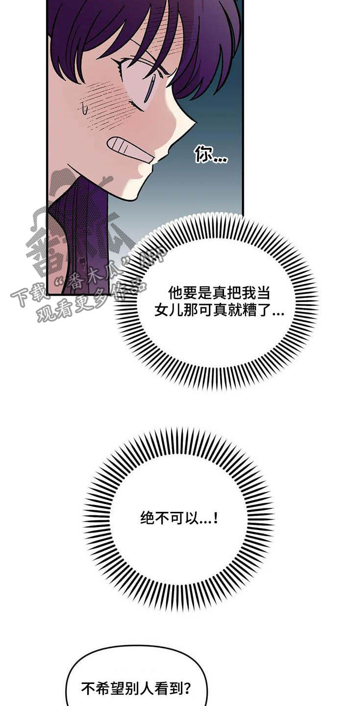第60章：表白（第一季完结）10
