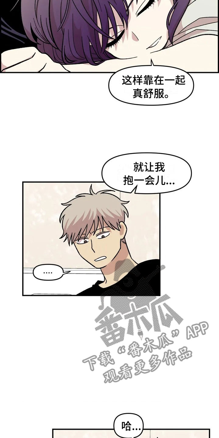 第20章：来日方长17