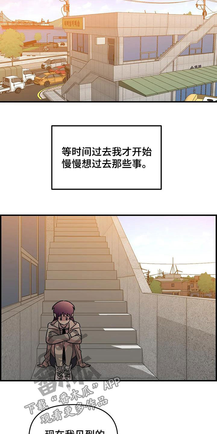 第82章：【第二季】离家出走13