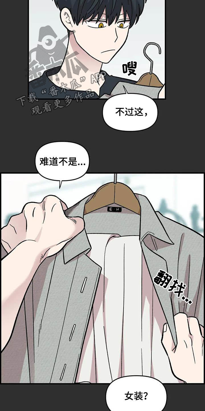第56章：女装大佬14