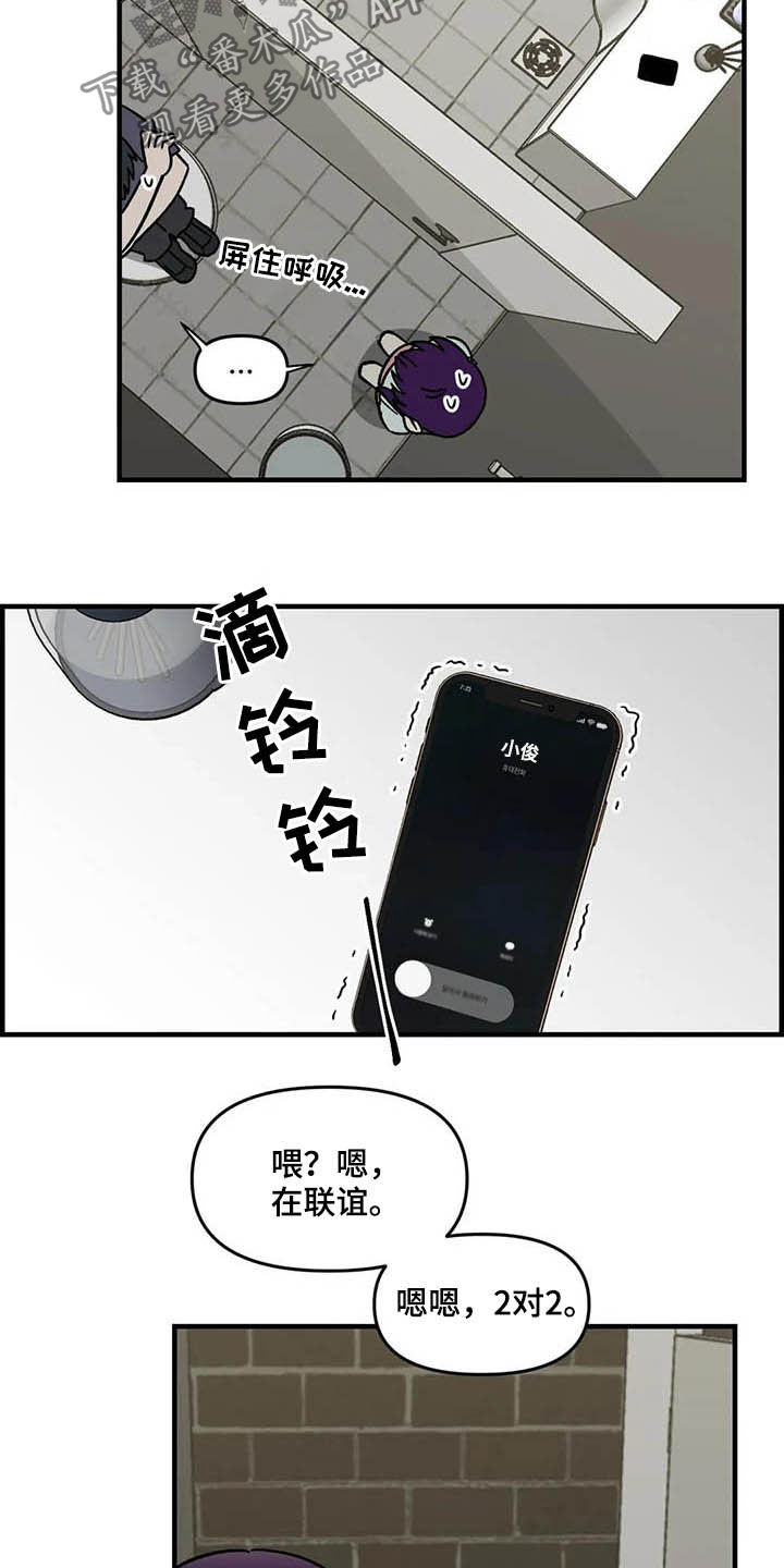 第49章：偷听17