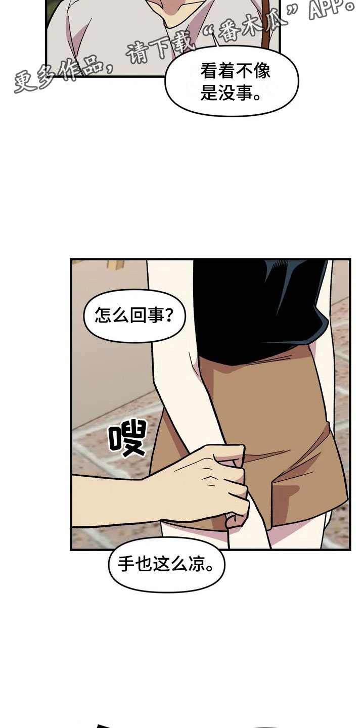 第27章：担忧12