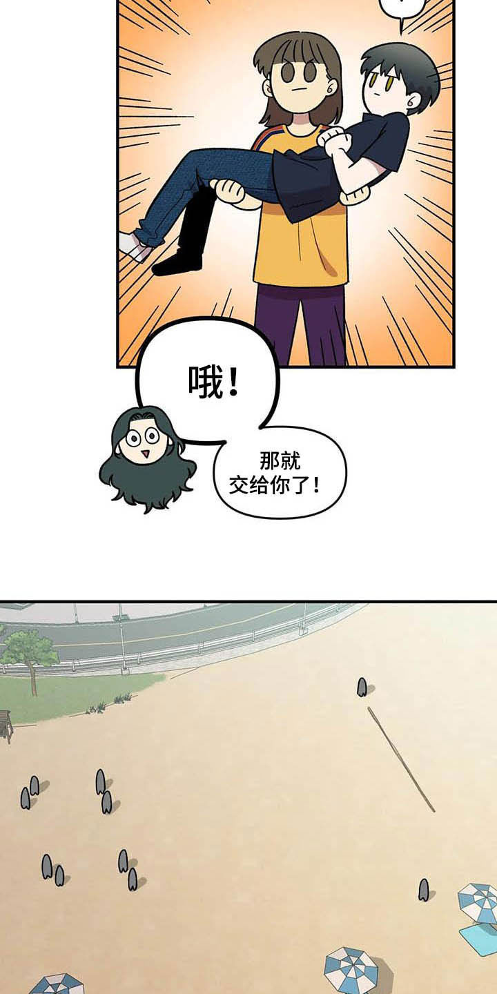 第66章：【第二季】比赛4