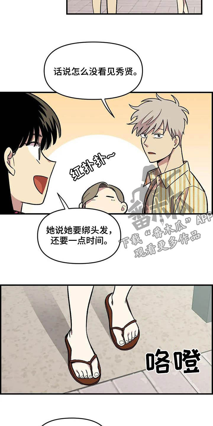 第66章：【第二季】比赛20