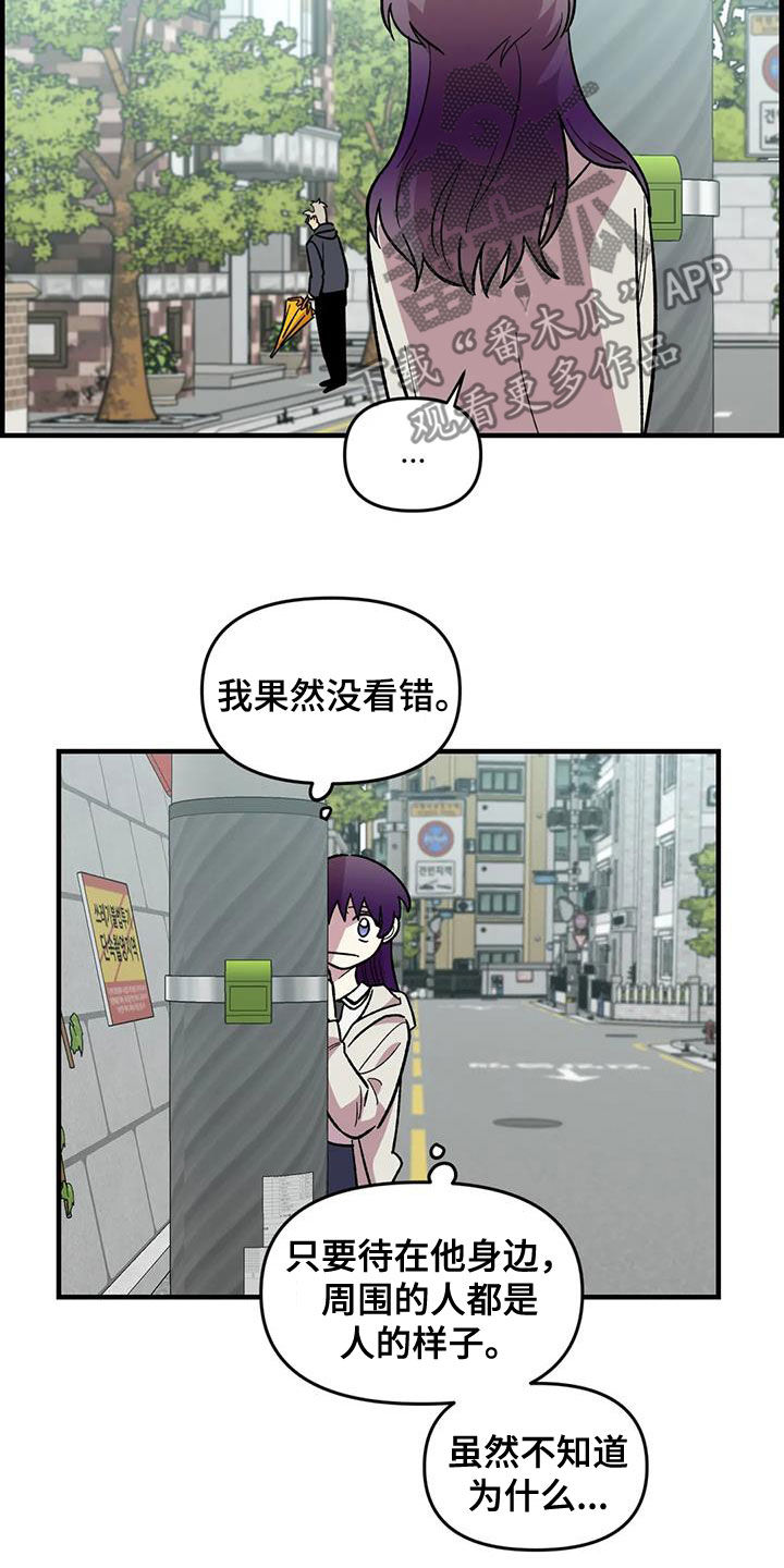 第84章：【第二季】你能收留我吗11