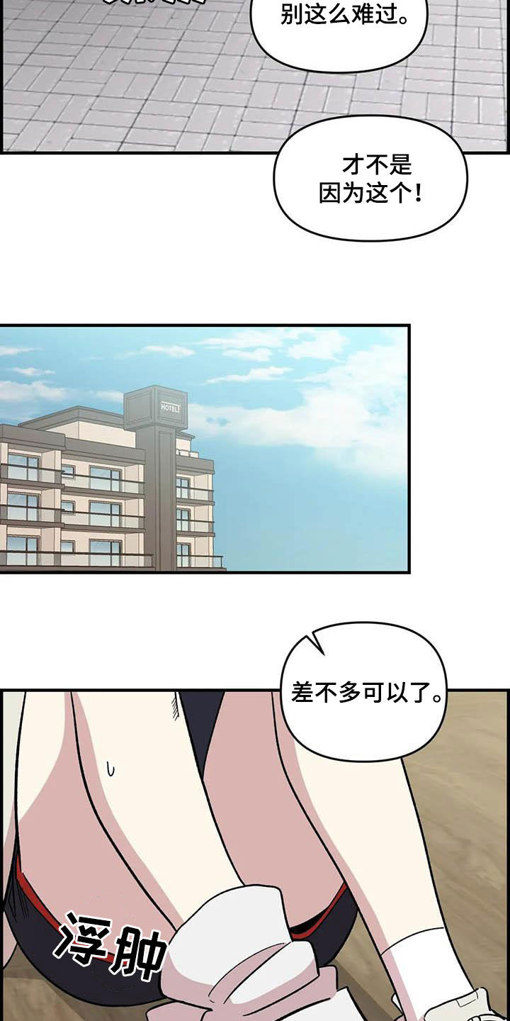 第69章：【第二季】超级路痴2