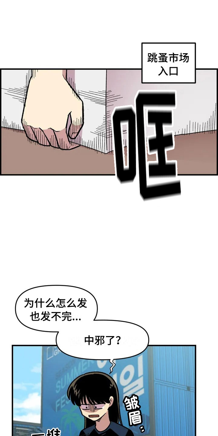 第32章：与你无关11