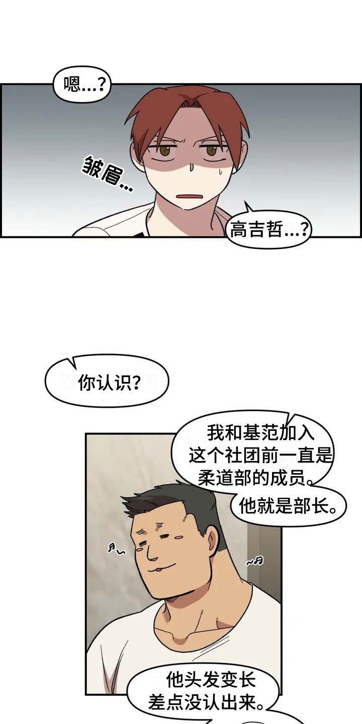 第14章：救美0
