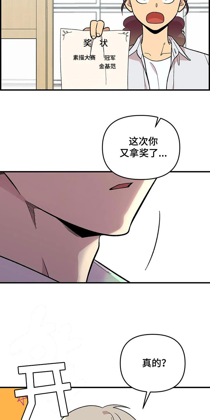 第103章：【第二季】扫地出门2