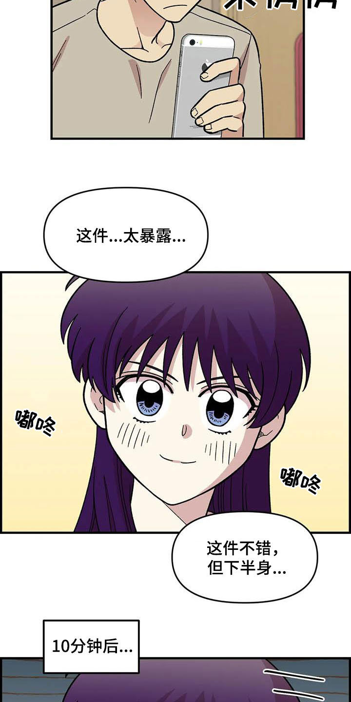 第55章：挑泳衣13