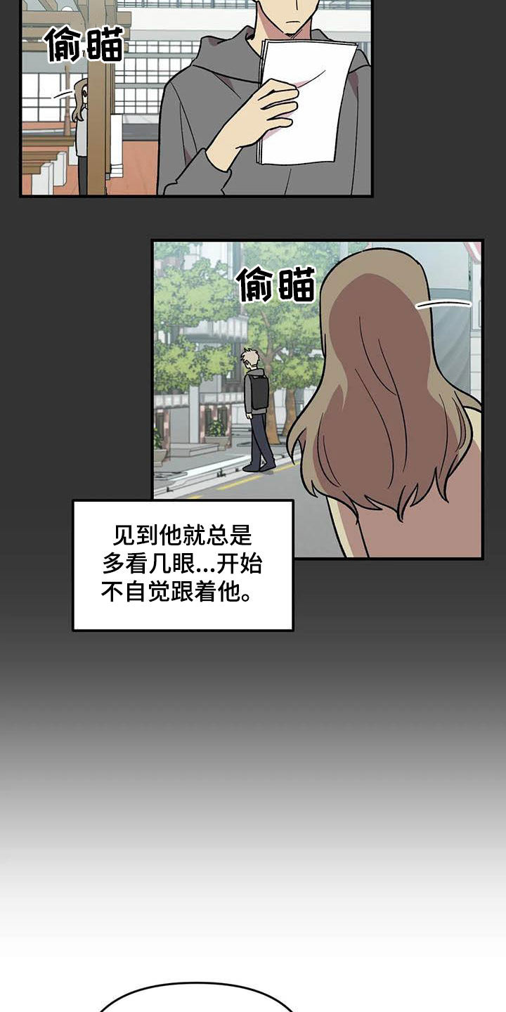 第95章：【第二季】跟踪狂18