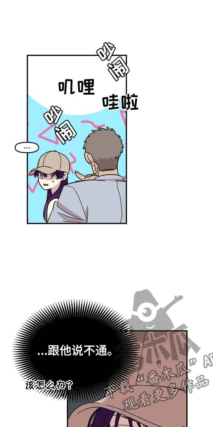 第22章：坐车14