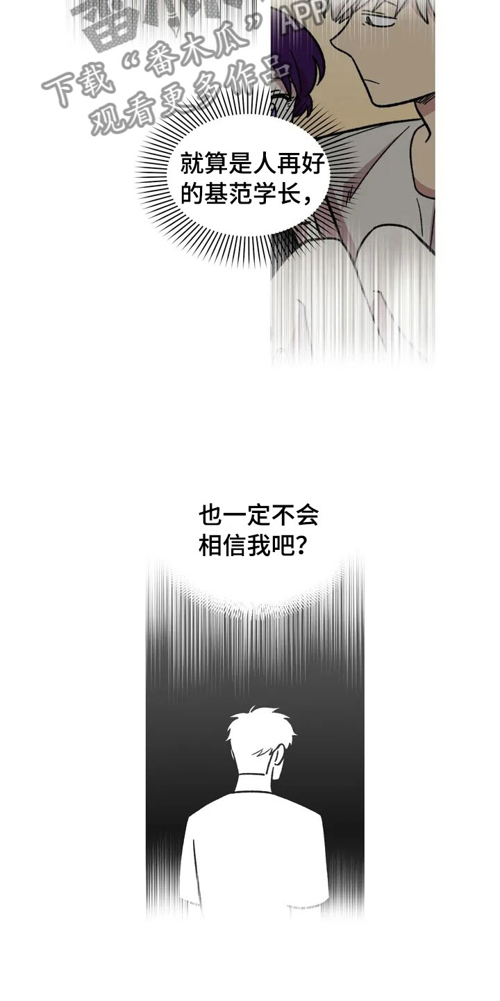 第27章：担忧9