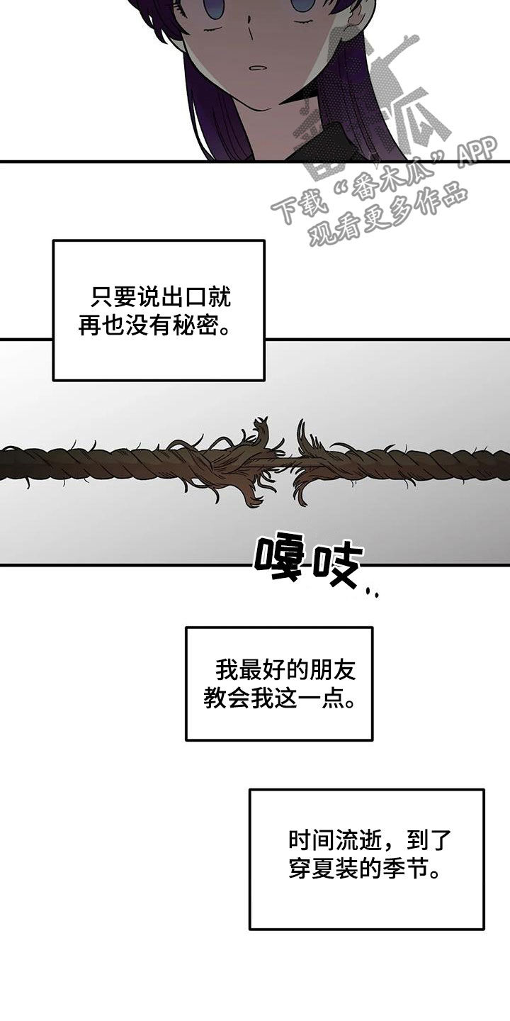 第81章：【第二季】发火16