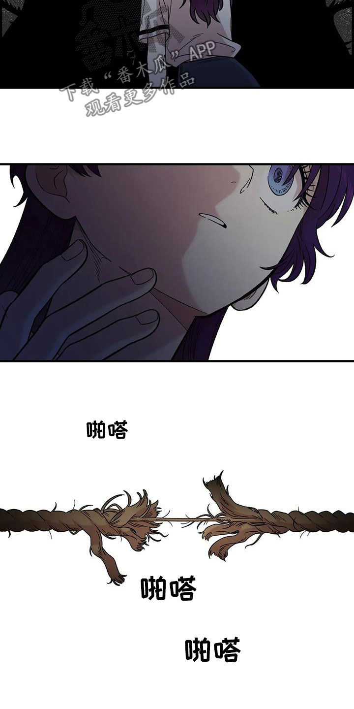 第82章：【第二季】离家出走6