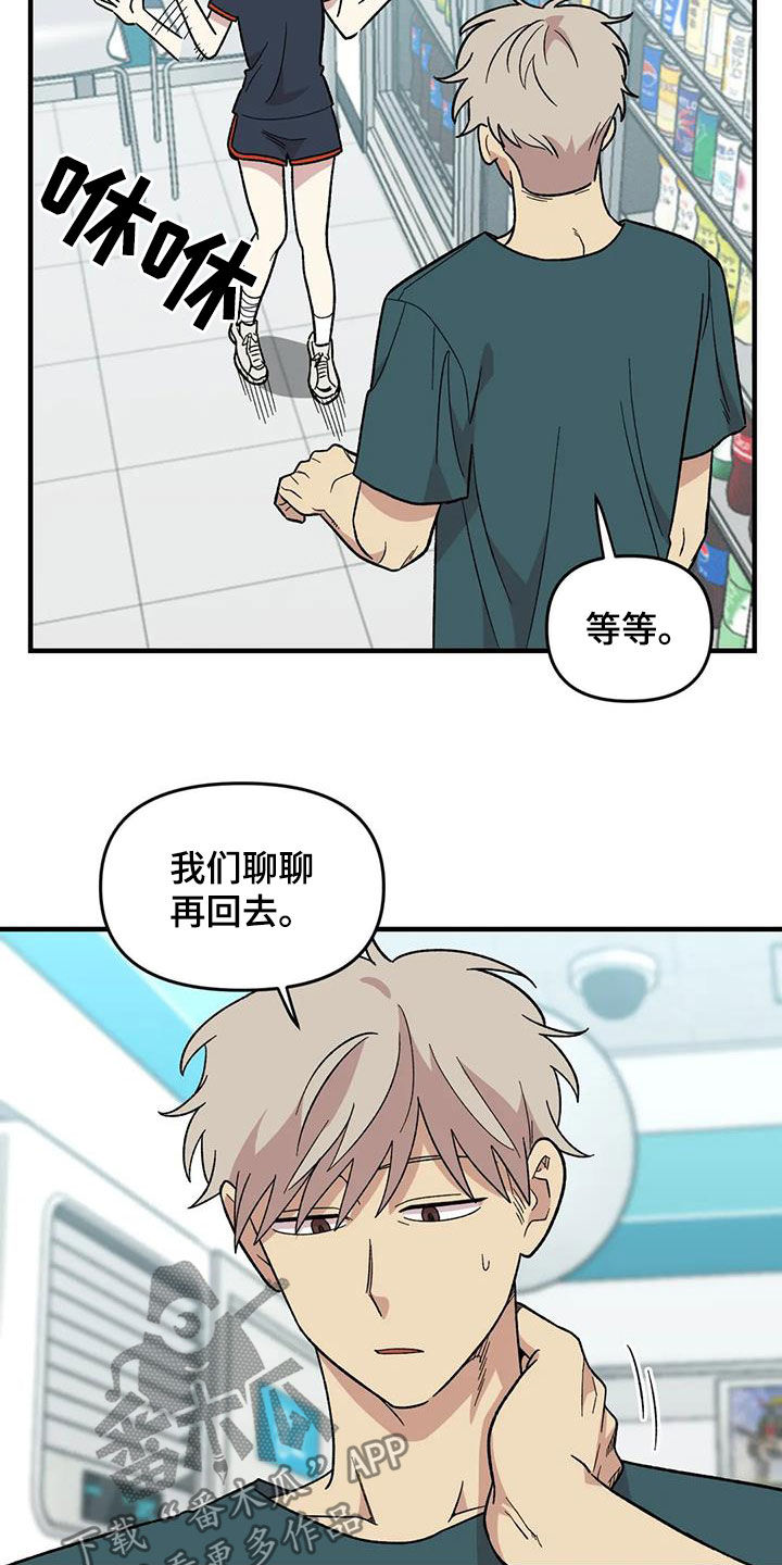 第77章：【第二季】安慰10