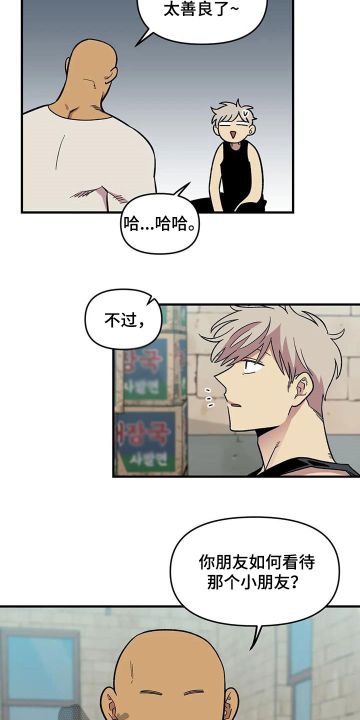 第91章：【第二季】爱意10