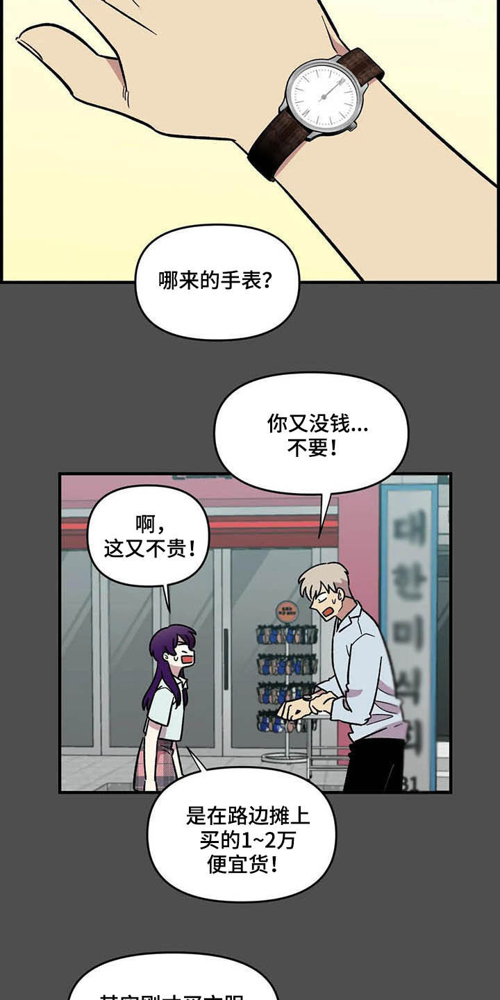 第48章：跟踪6
