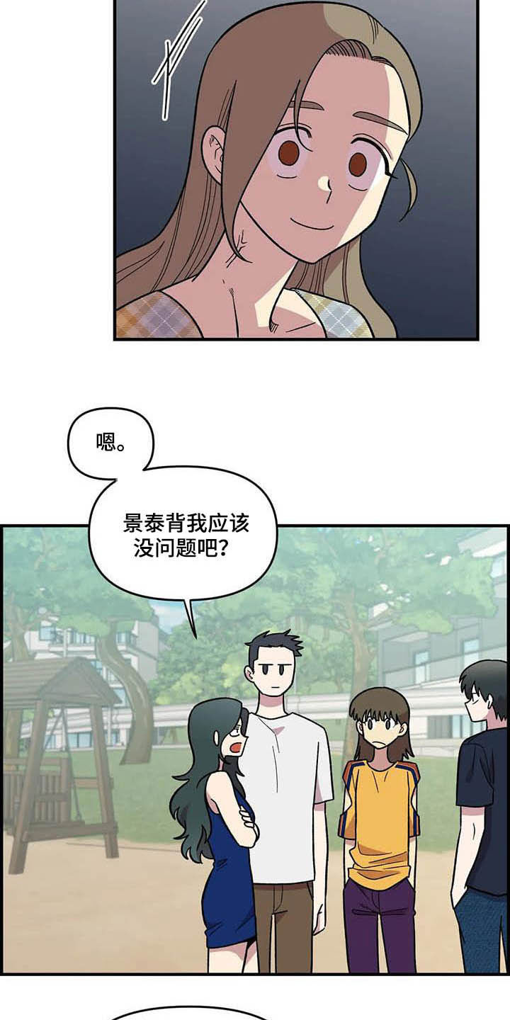 第66章：【第二季】比赛2