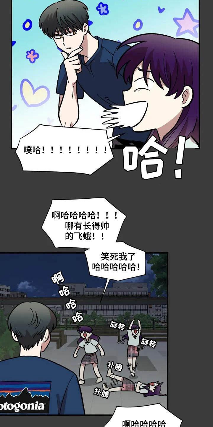 第46章：眼中的世界1