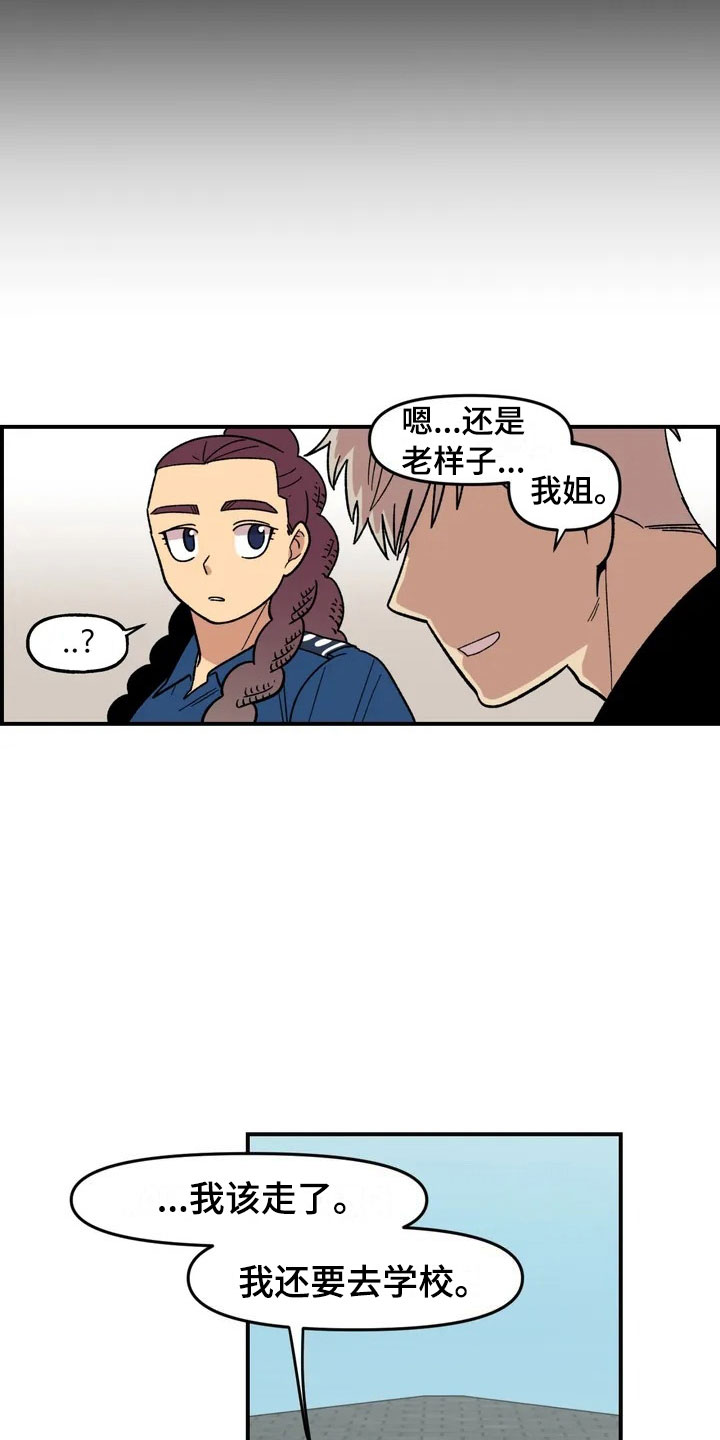 第7章：故友重逢21