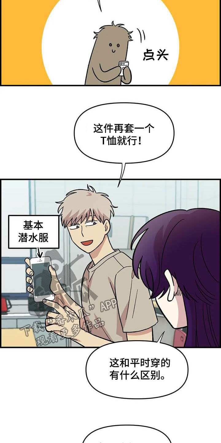 第55章：挑泳衣16