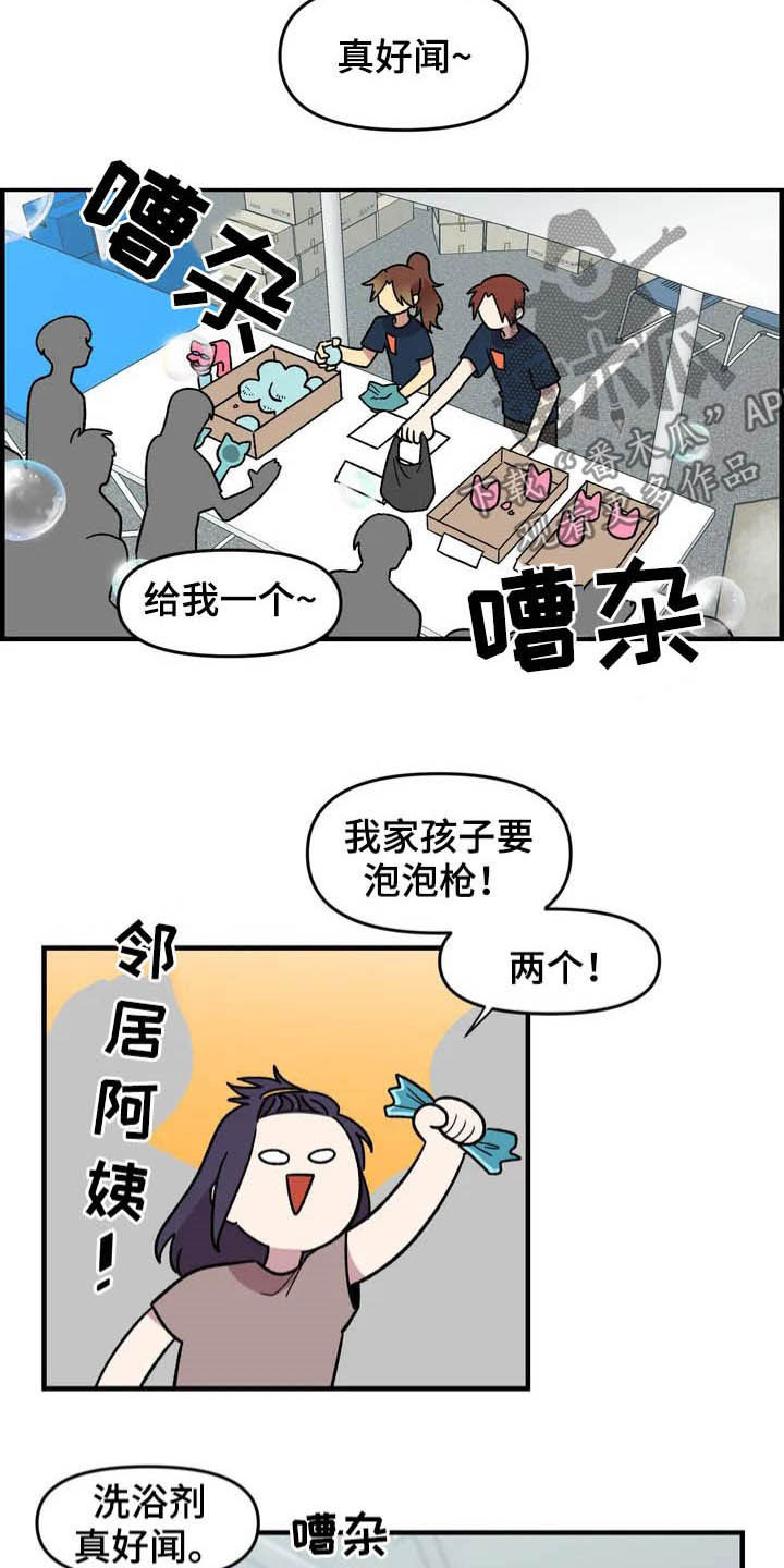 第34章：售罄2