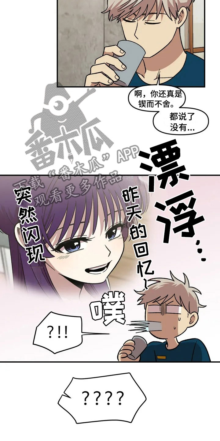 第13章：谎言20
