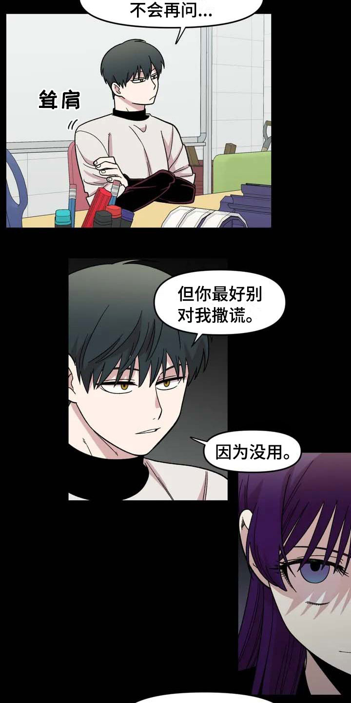 第20章：来日方长22