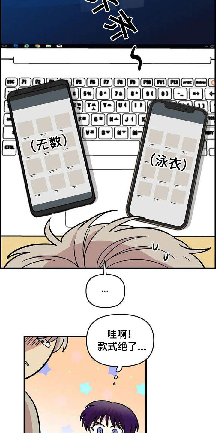 第55章：挑泳衣5