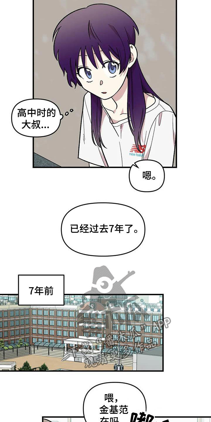 第102章：【第二季】全部告诉你19