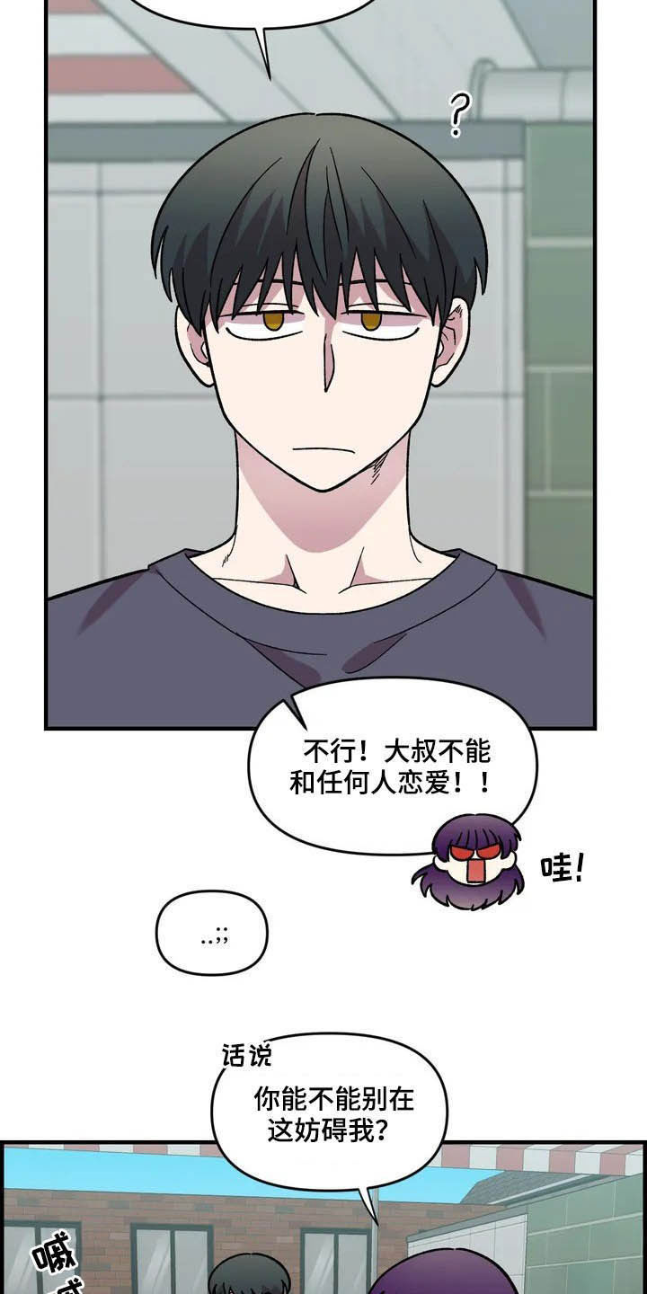 第45章：威胁2