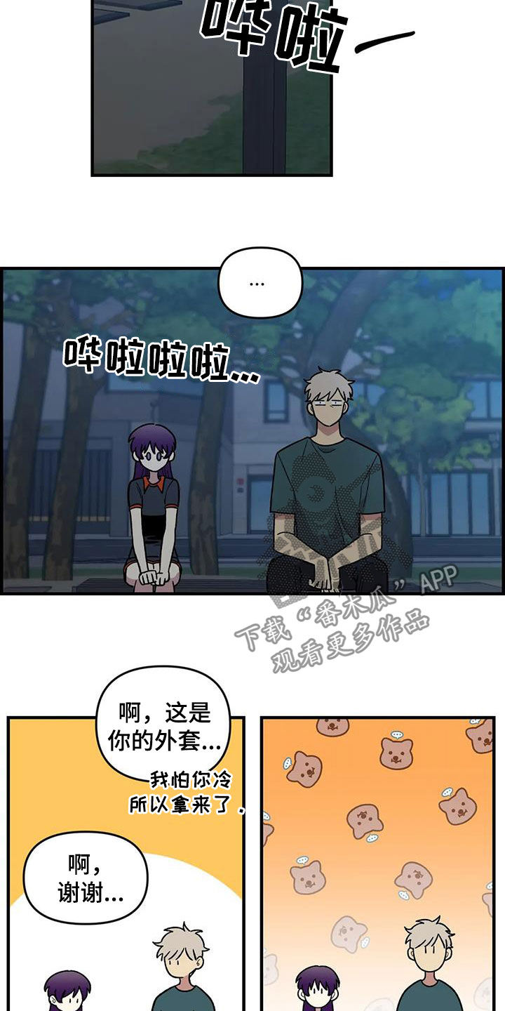 第77章：【第二季】安慰13