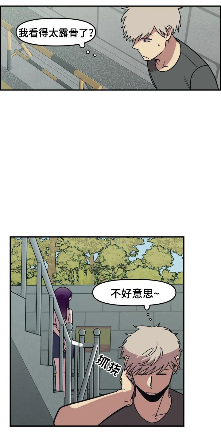 第2章：奇怪的女孩8