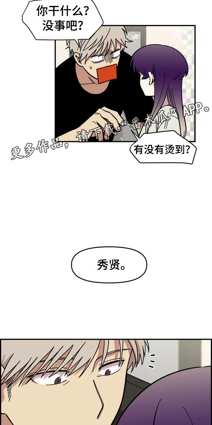 第9章：住下5
