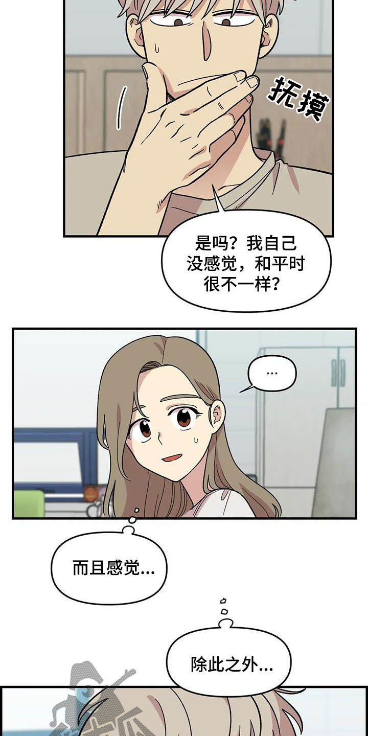第56章：女装大佬22