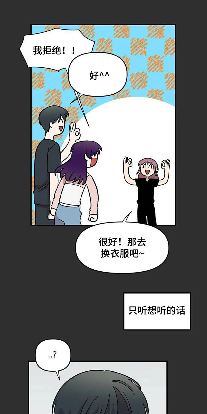 第56章：女装大佬13