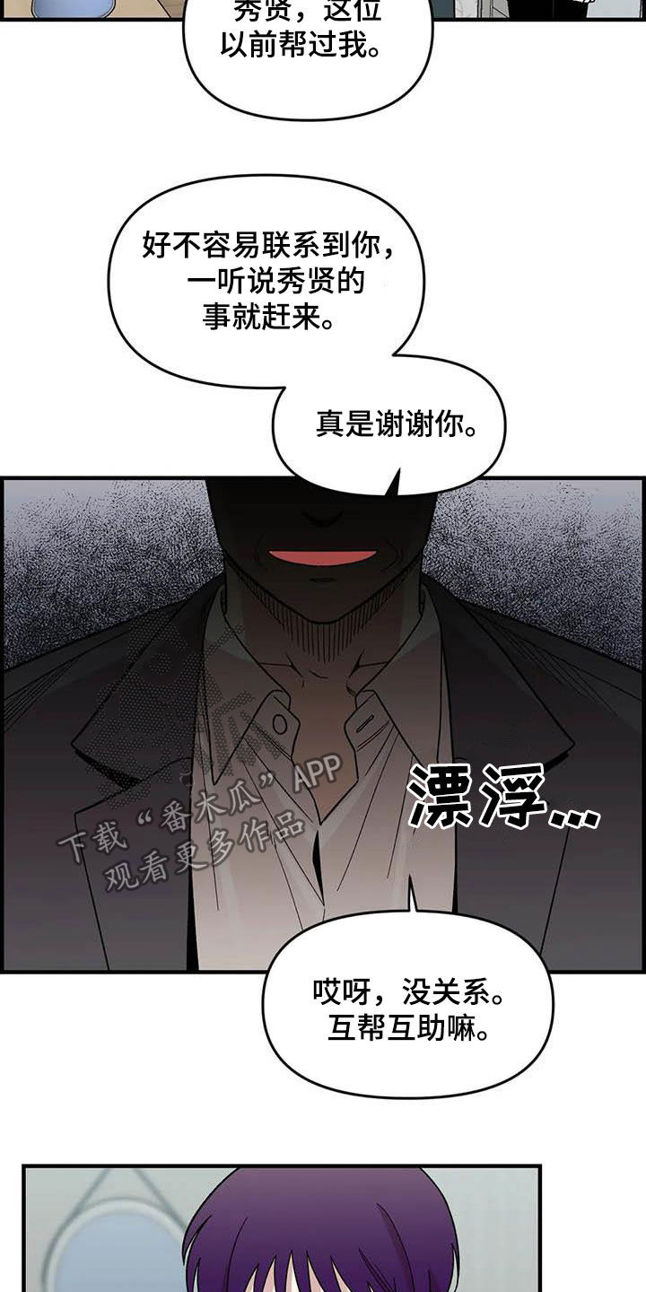 第79章：【第二季】迷信8