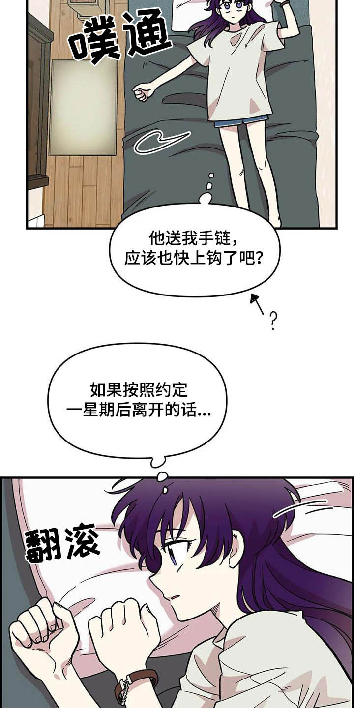 第52章：买菜5