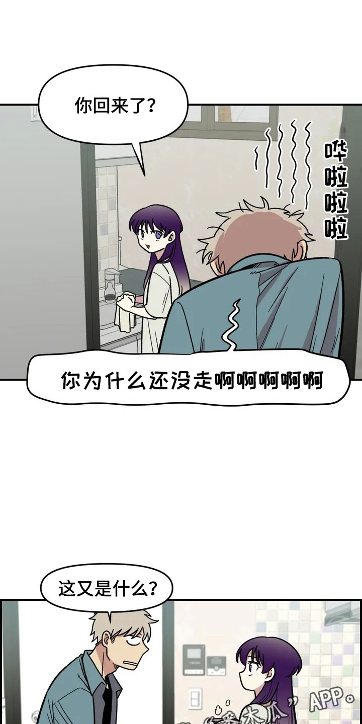 第5章：明天就走10