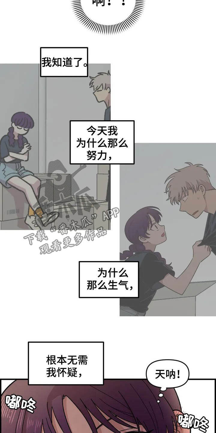 第37章：收留12