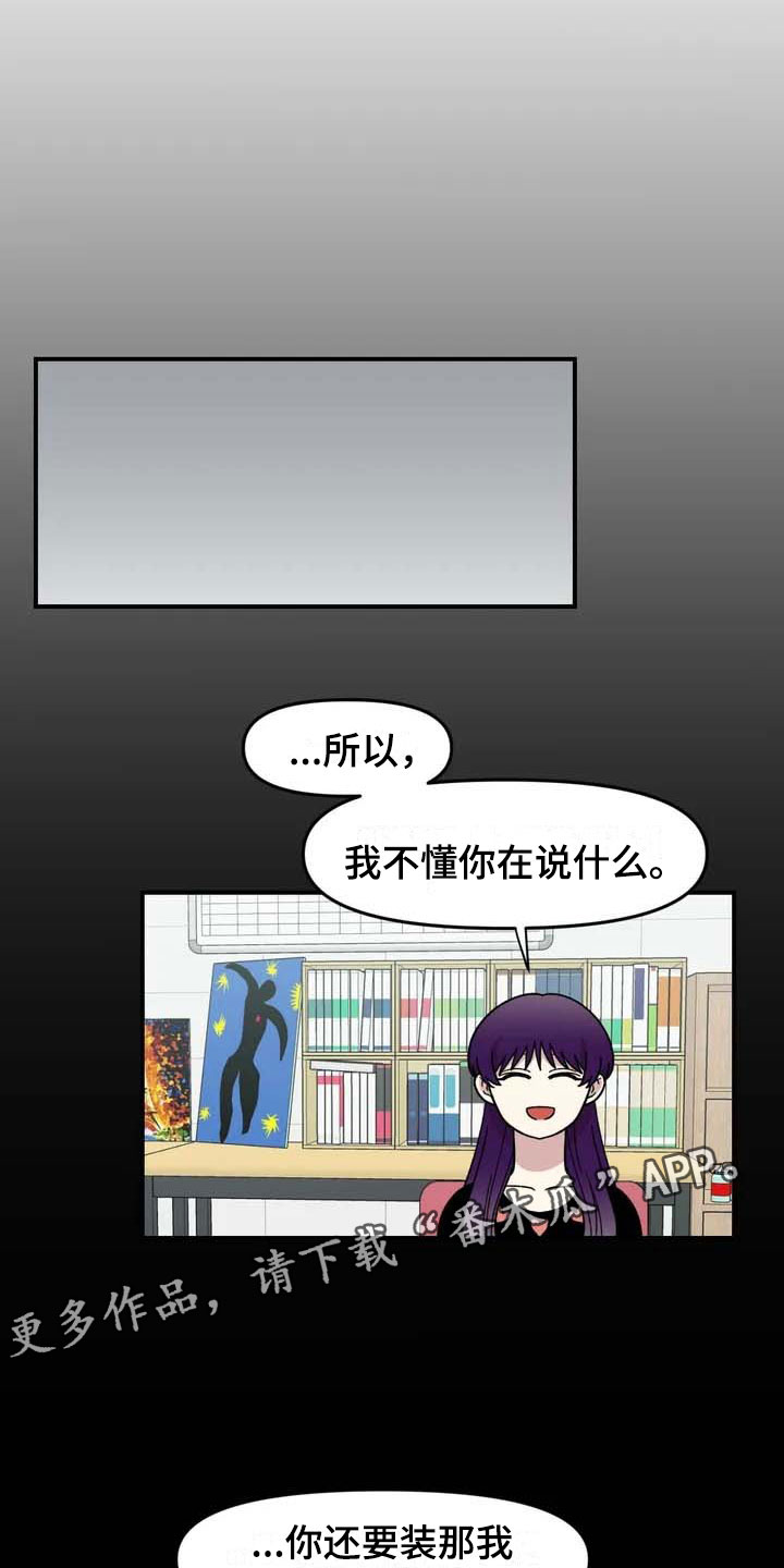 第20章：来日方长21