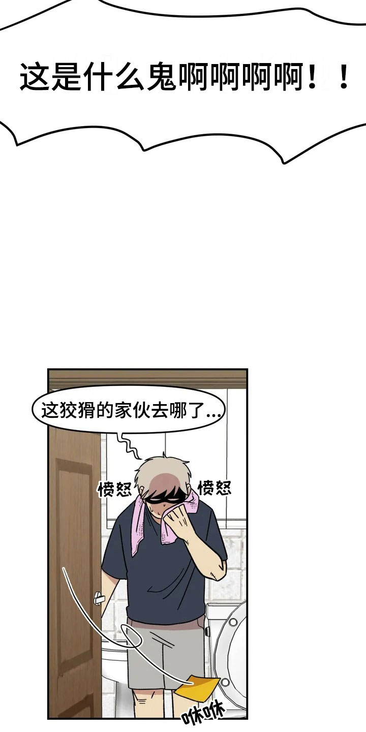 第6章：夜袭22