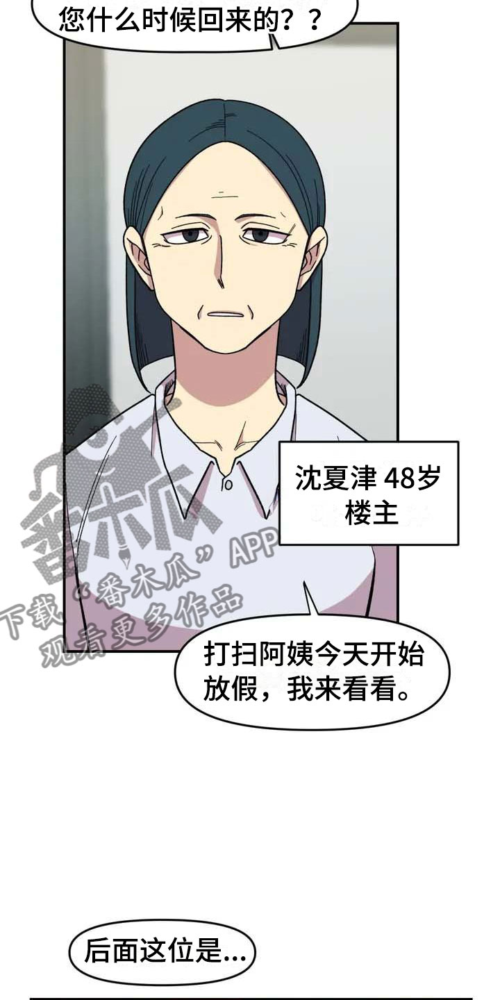 第9章：住下22