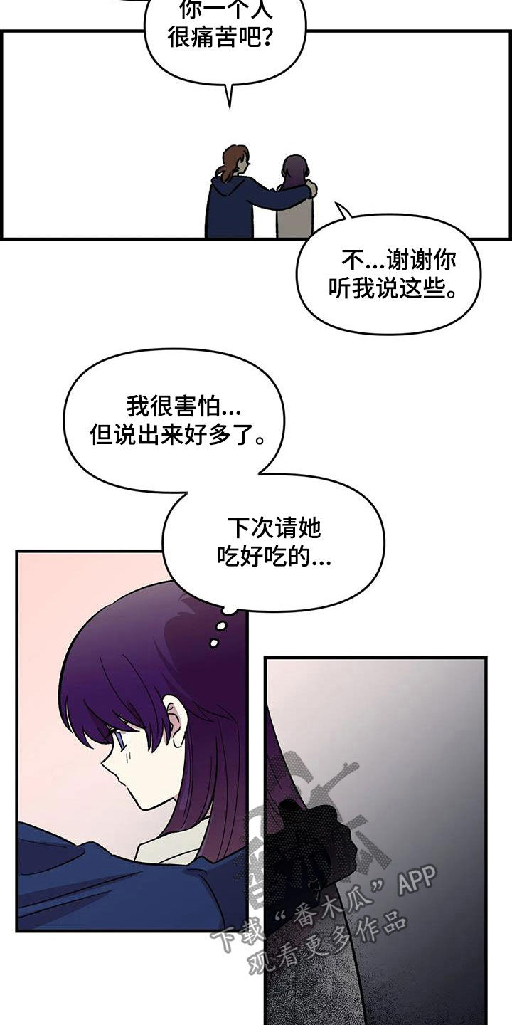 第81章：【第二季】发火12