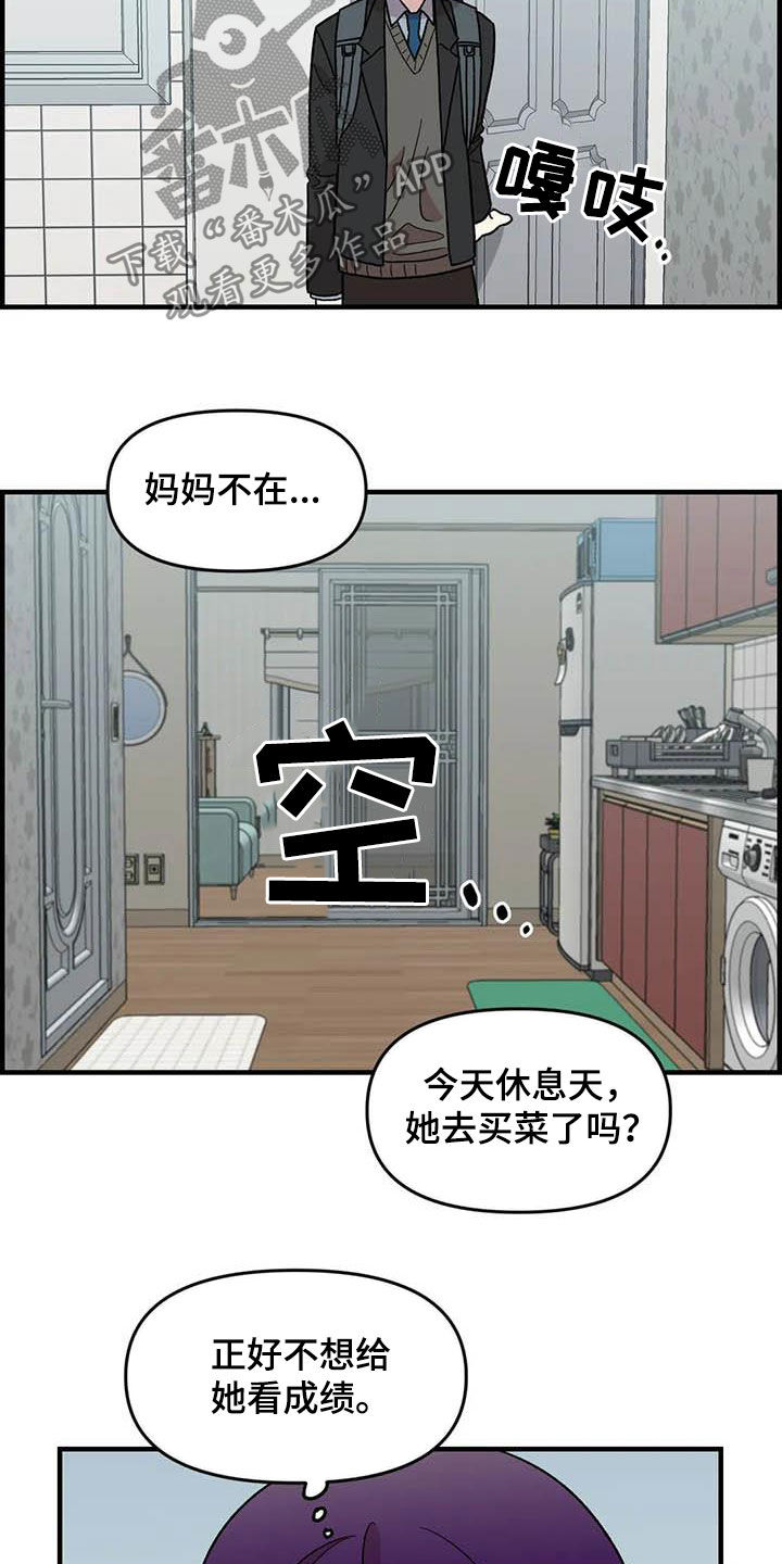 第80章：【第二季】巨大的虫子3