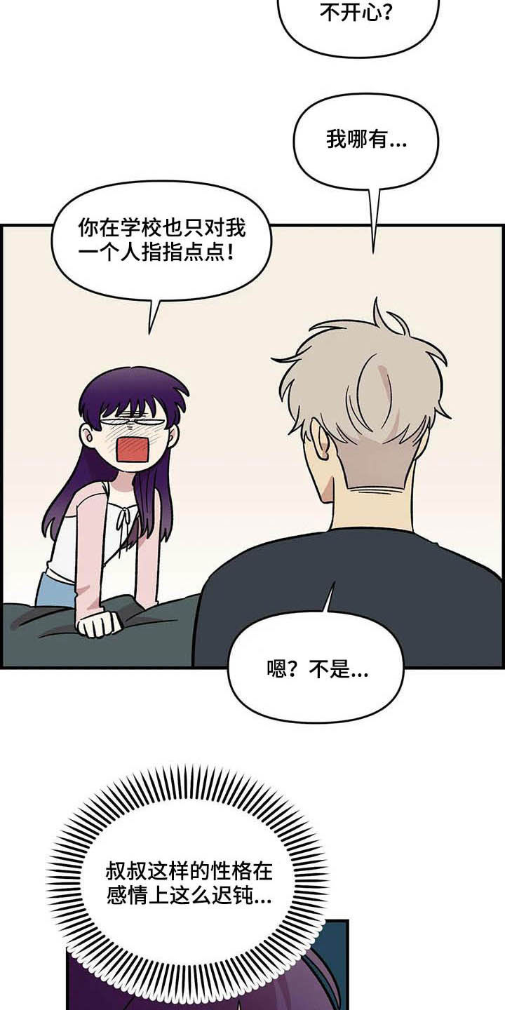 第60章：表白（第一季完结）9