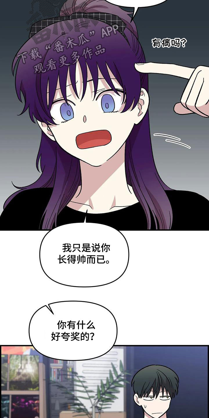第91章：【第二季】爱意20
