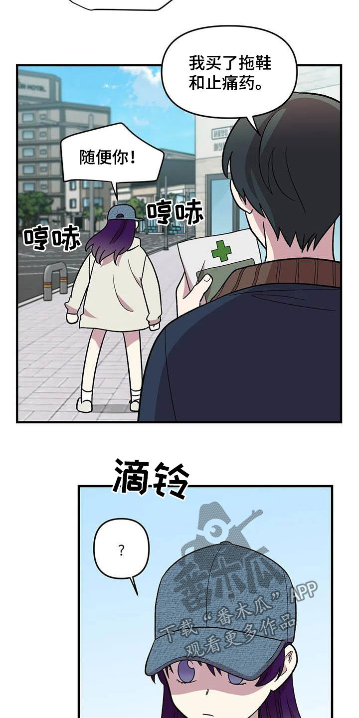 第69章：【第二季】超级路痴8