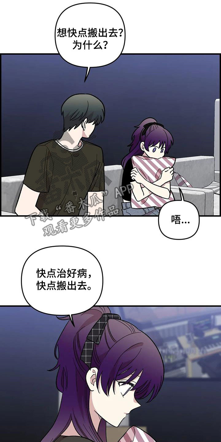 第92章：【第二季】坏心思8